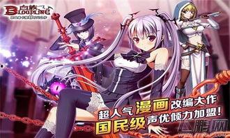 血族第三季在线观看